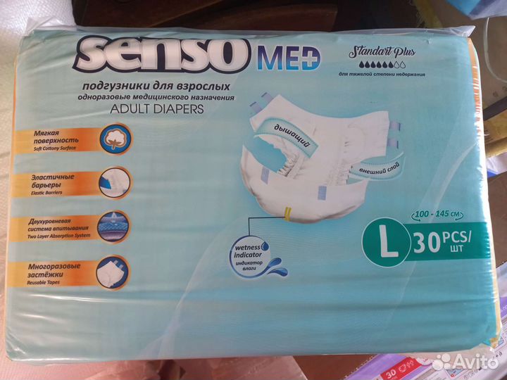 Памперсы для взрослых l 30 шт