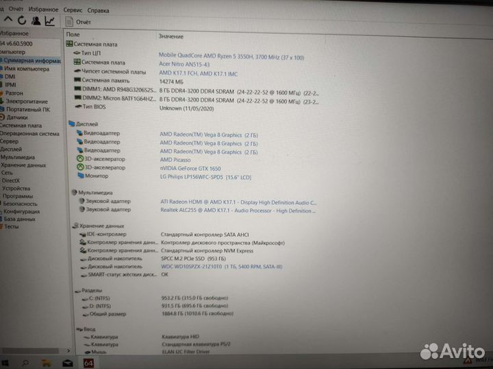 Acer Nitro 5 gtx 1650, 16gb, 1Тб SSD + 1Тб HDD