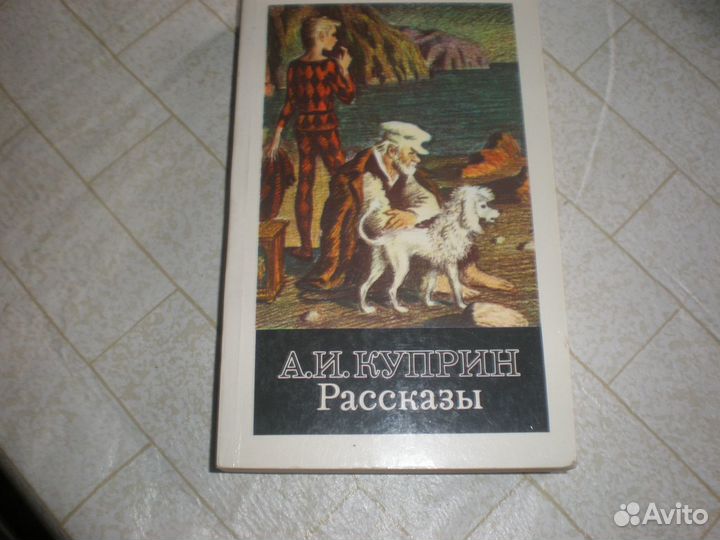 Книги разные. Классика