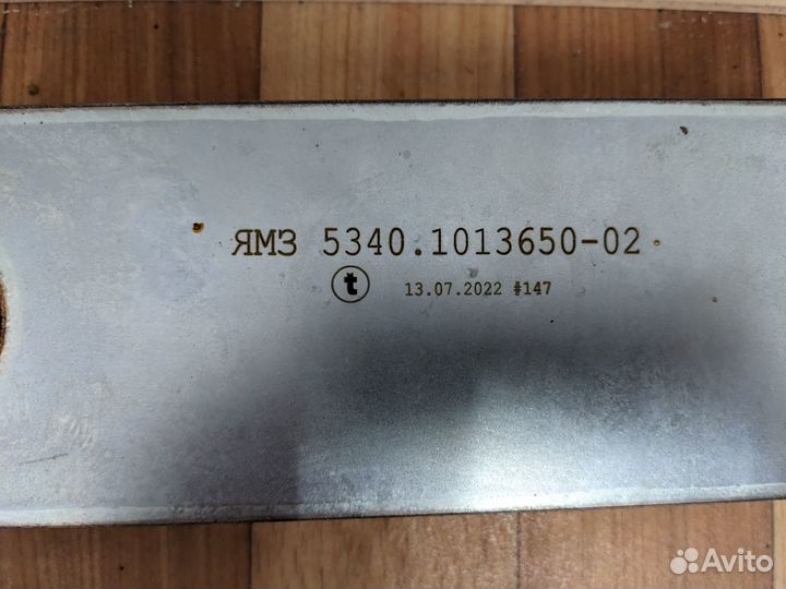 Теплообменник Ямз 534 Евро 4 Газон Некст