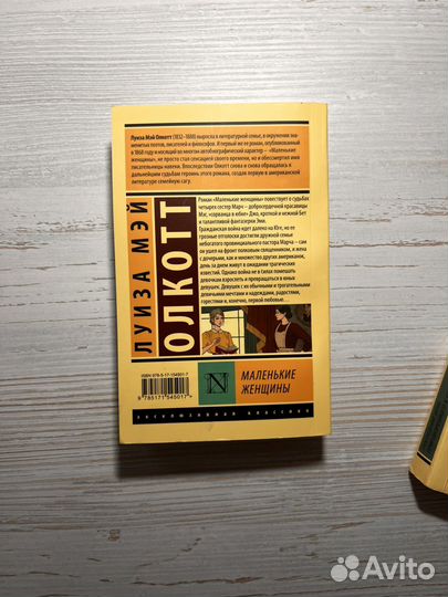 Книга Луиза Мэй Олкотт 