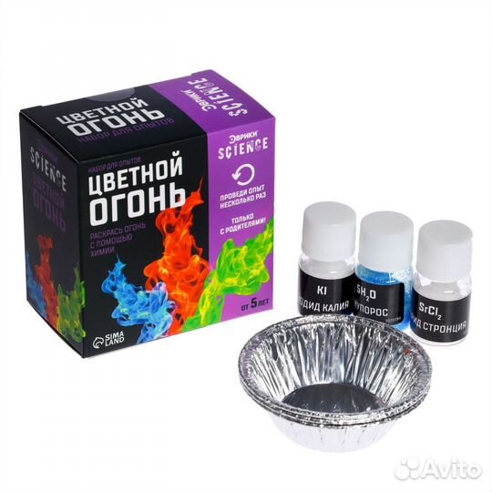 Набор для опытов «Цветной огонь»