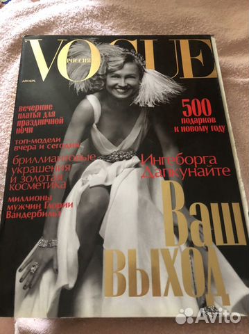 Журнал Vogue декабрь 2004 объявление продам