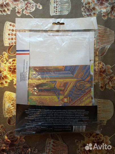 Набор для вышивки бисером Ван Гог Арль