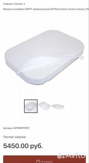 Детская кроватка с маятником SooHookids Pappy