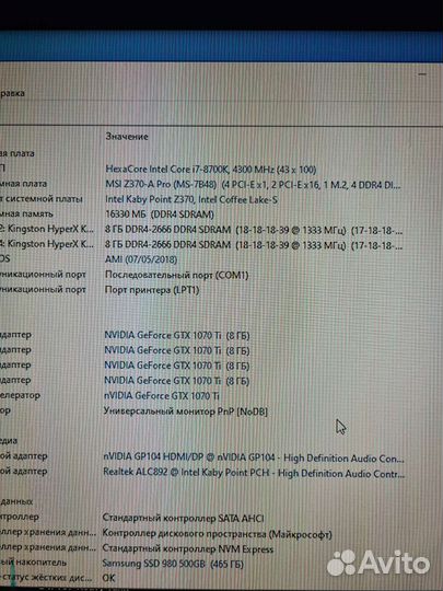 Игровой компьютер i7
