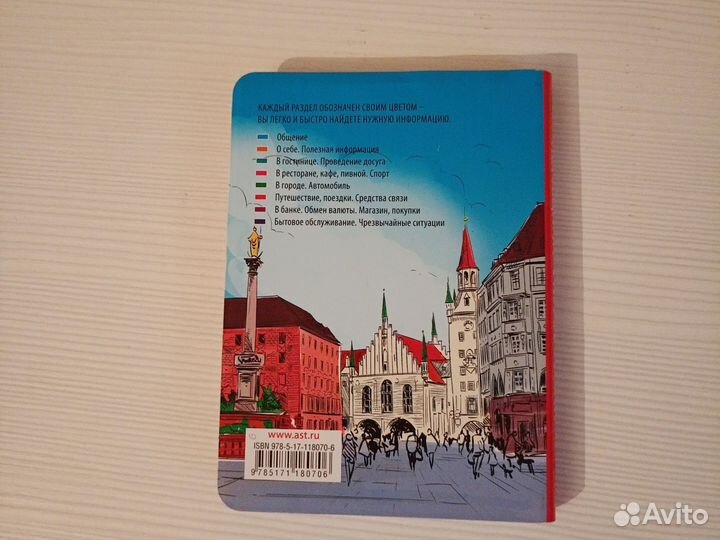 Книги: адаптированный английский и немецкий