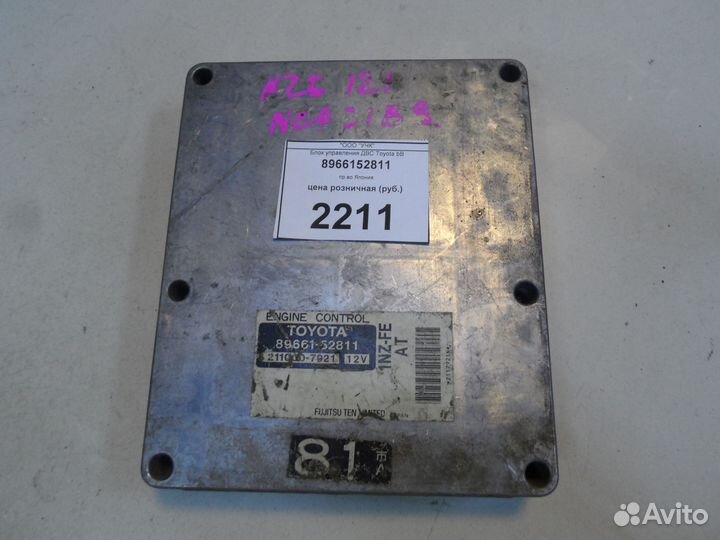 Блок управления двс Toyota bB