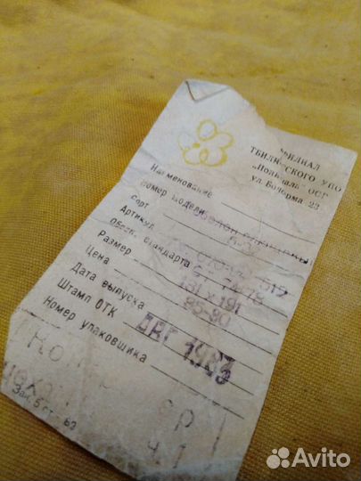 Ковёр Олени СССР новый