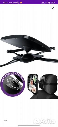 Зеркало автомобильное для наблюдения за ребенком