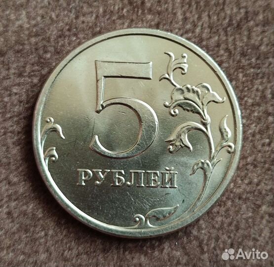 5 рублей 2008 ммд люкс unc редкий сохран