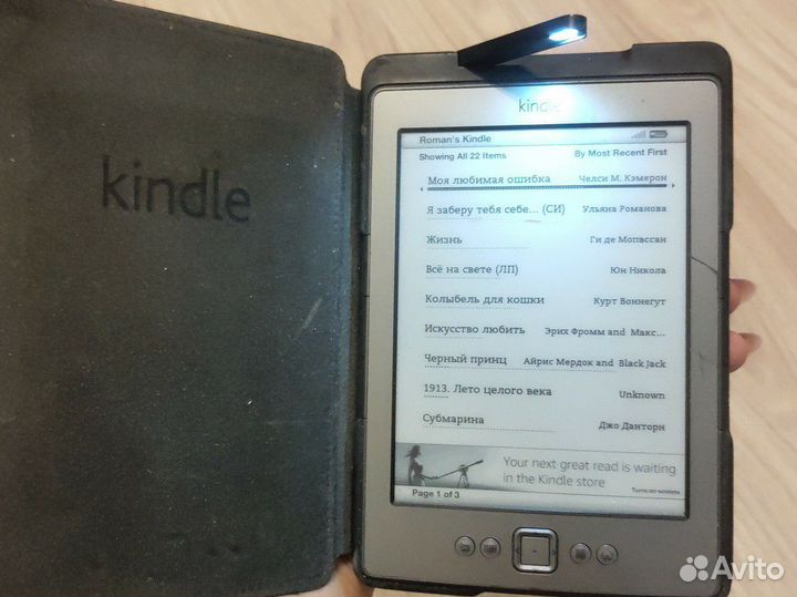 Электронная книга kindle