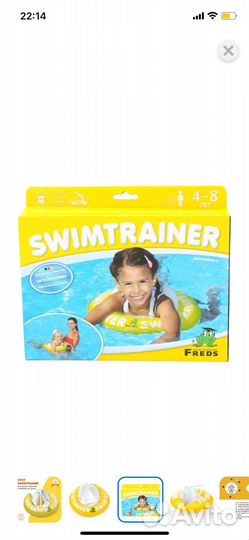 Круг для плавания swimtrainer