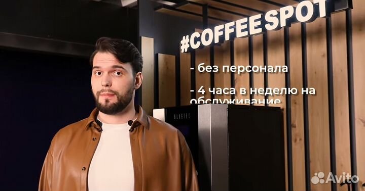 Кофейни самообслуживания высоким доходом