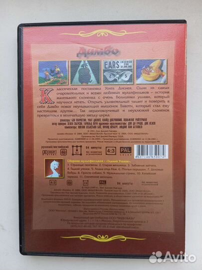 DVD диски с мультфильмами и мультсериалами