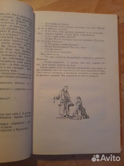 Записки охотника