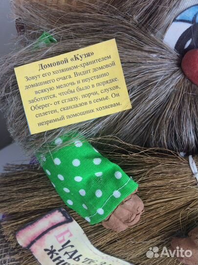 Домовой Кузя