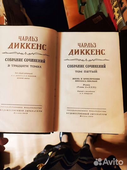 Неполное собрание сочинений Диккенса