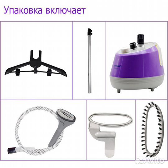 Отпариватель для одежды