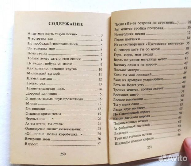 Книги, песенники