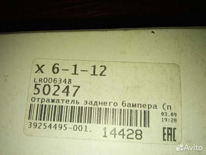 Рендж Ровер