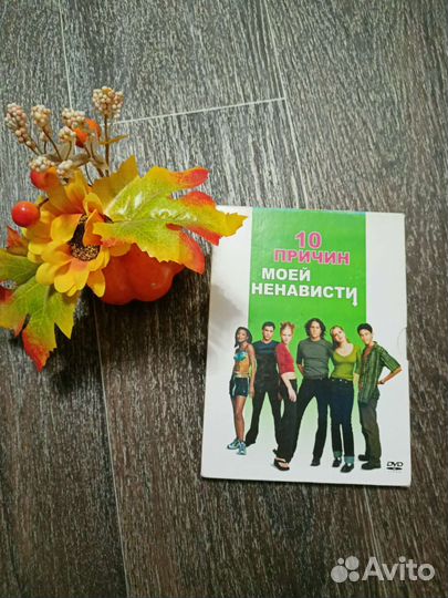 DVD лицензия 1 часть