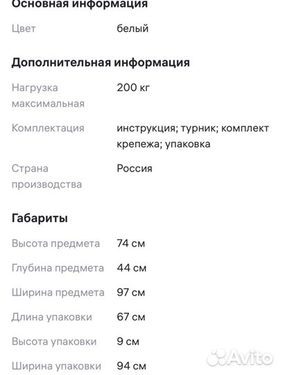 Турник 3 в 1 настенный