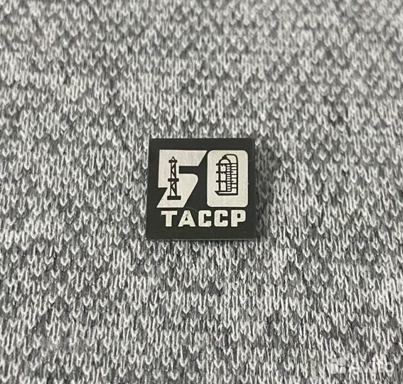 Значок времен СССР - 50 лет - тасср - Город Казань