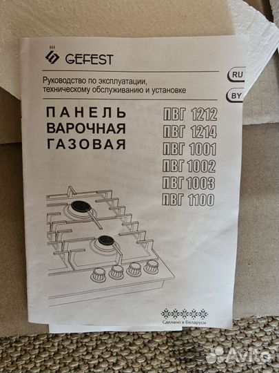 Газовая варочная панель 4 конфорки новая Gefest