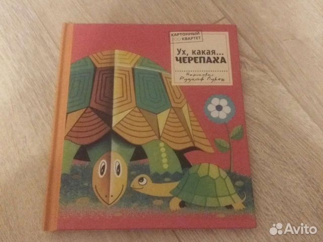 Детская книга
