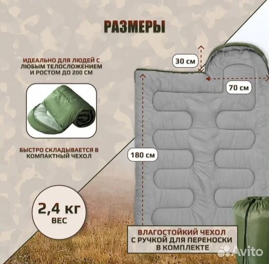 Армейский спальный мешок