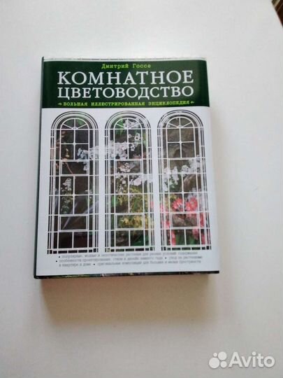 Энциклопедия