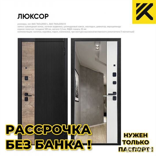 Двери входные