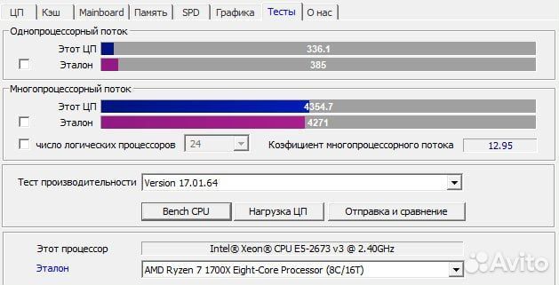 Игровой комплект Mashinist X99 12 ядер