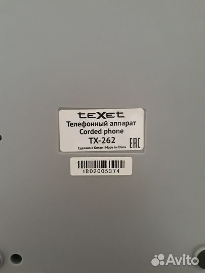 Телефонный аппарат texet TX-262
