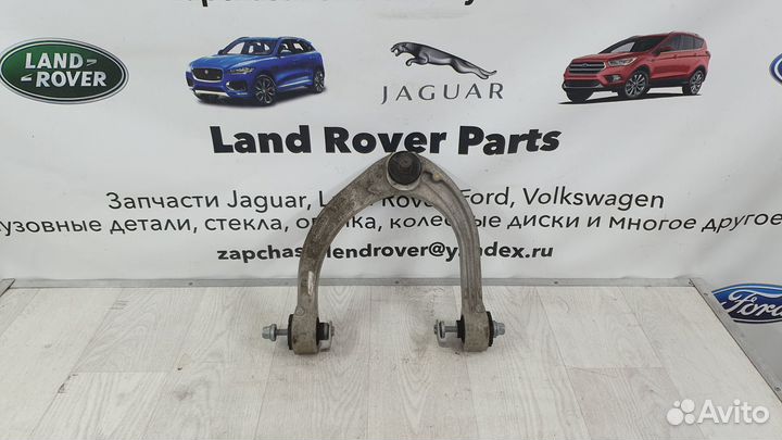 Рычаг верхний левый Range Rover L405