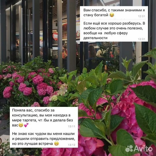 Таргетолог Вконтакте. Реклама вк. Опыт 4 года