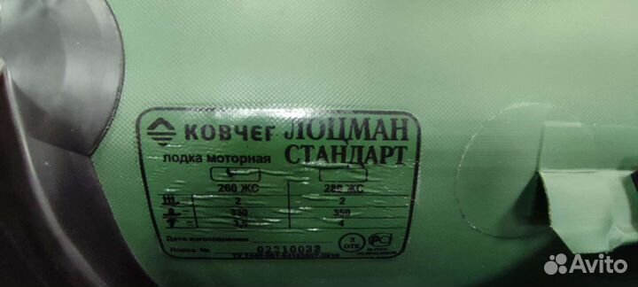 Надувная лодка новая