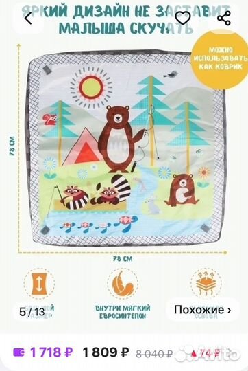 Игровой коврик-манеж