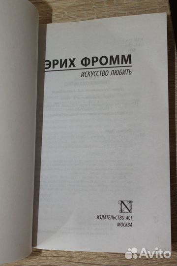 Книги по психологии и саморазвитию