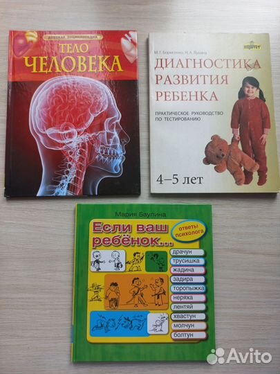 Книги детские и пособия