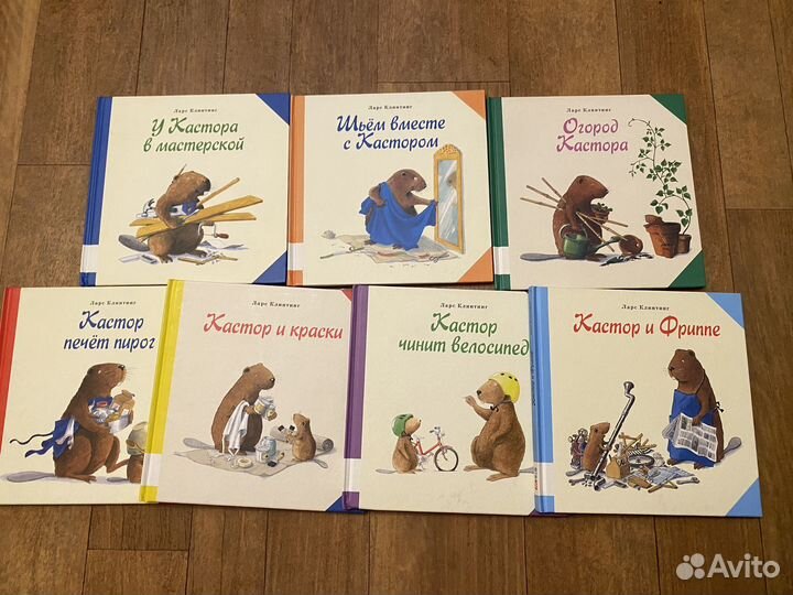 Книги про Карлхена, Кастора и прочие