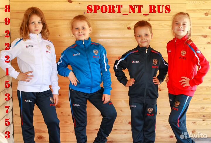 Спортивный костюм russia forward подросток