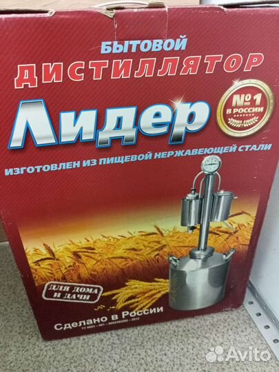 Самогонный аппарат дистилятор