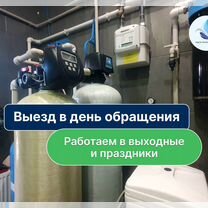 Ремонт Обслуживание Система очистки воды, Пущино