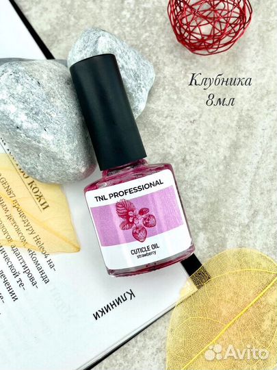 Масло для кутикулы TNL 8мл