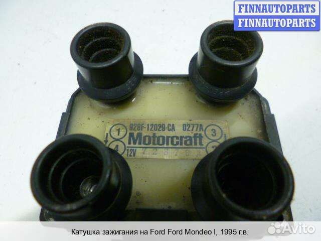 Катушка зажигания на Ford Mondeo I (Форд Мондео 1)