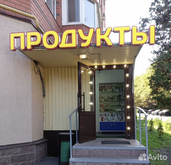 Требуется продавец