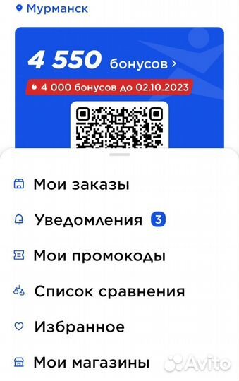 Бонусы спортмастер