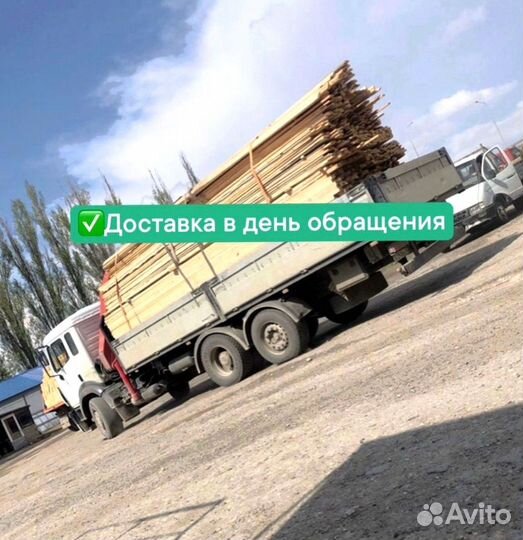 Доска обрезная 50х150
